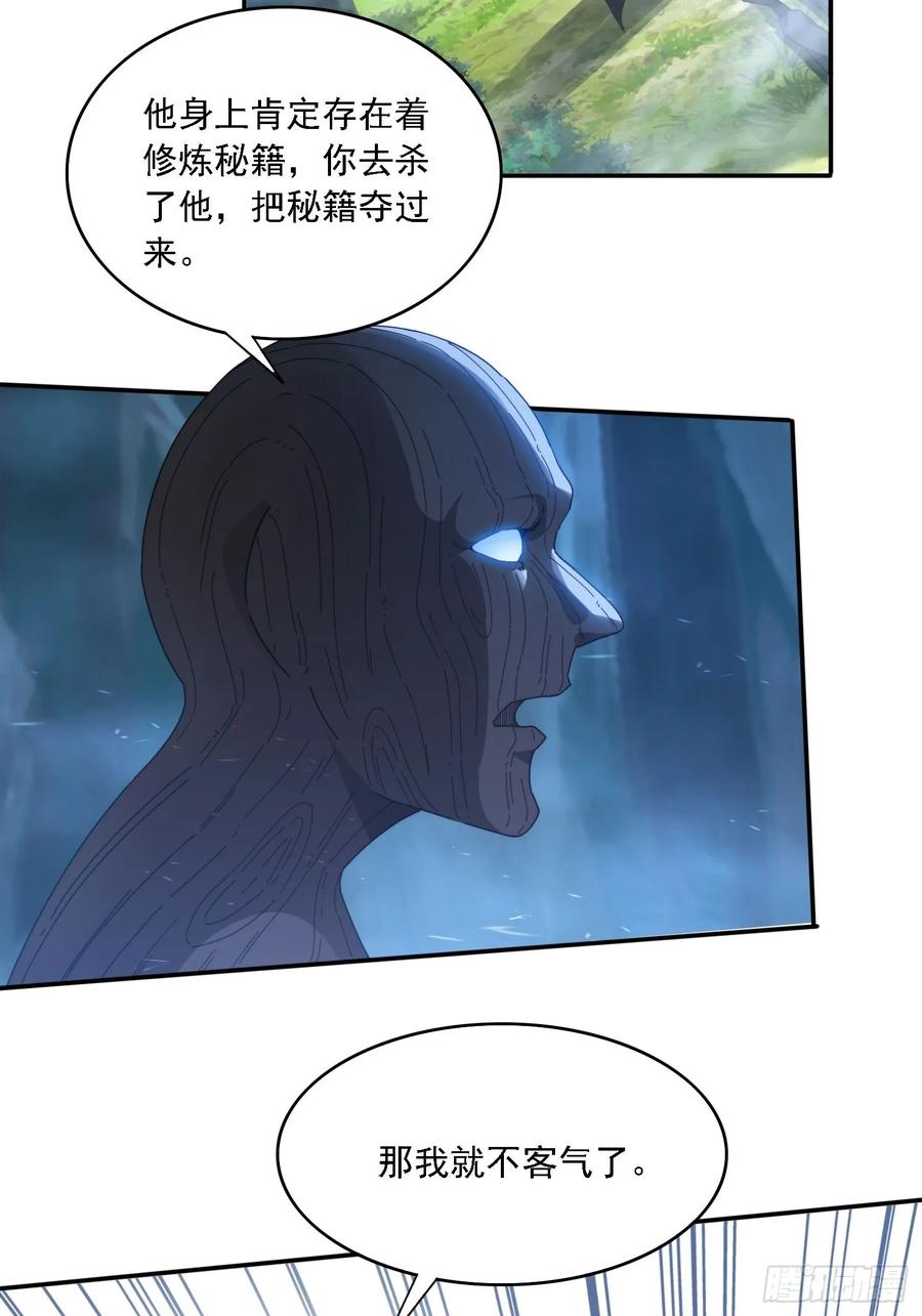 《签到九万年》25 绝境 第23页