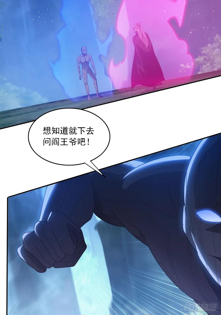 《签到九万年》25 绝境 第36页