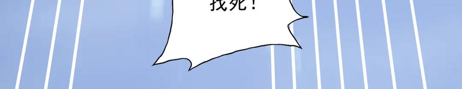 《玄幻：我的女帝徒弟要黑化》第25话 撑下去 第116页