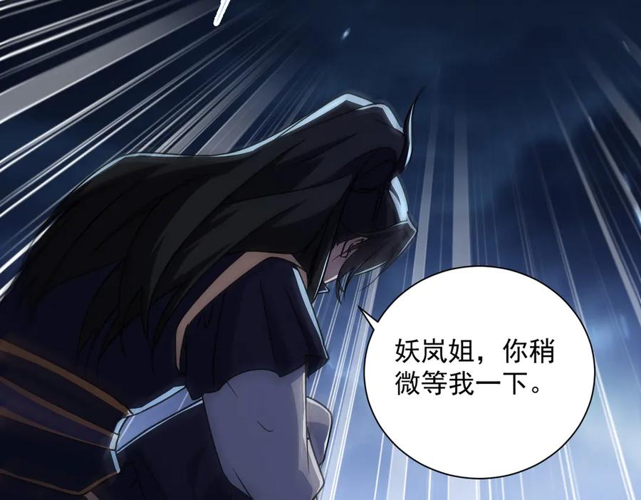 《玄幻：我的女帝徒弟要黑化》第25话 撑下去 第118页