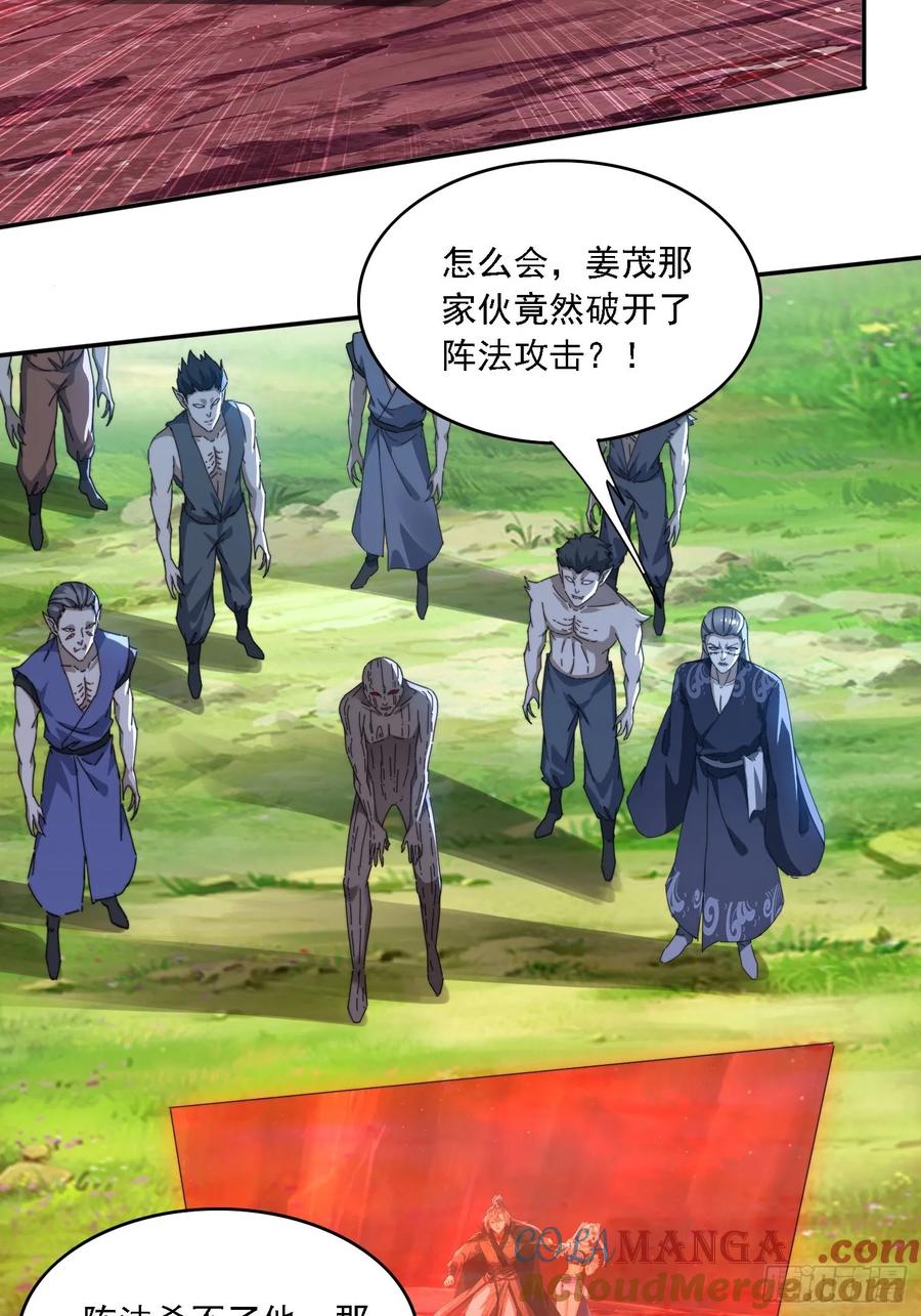 《签到九万年》25 绝境 第10页