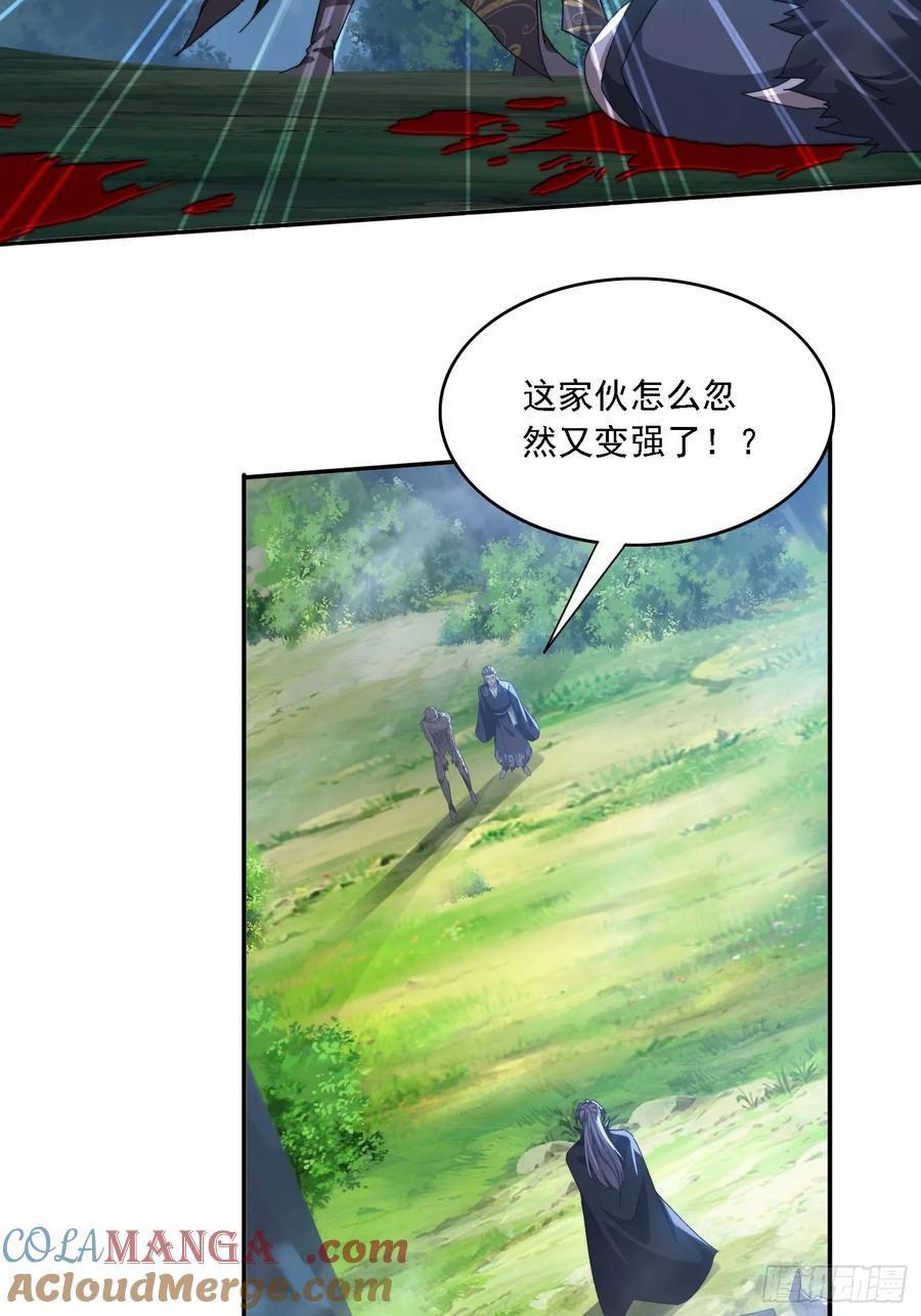 《签到九万年》25 绝境 第22页