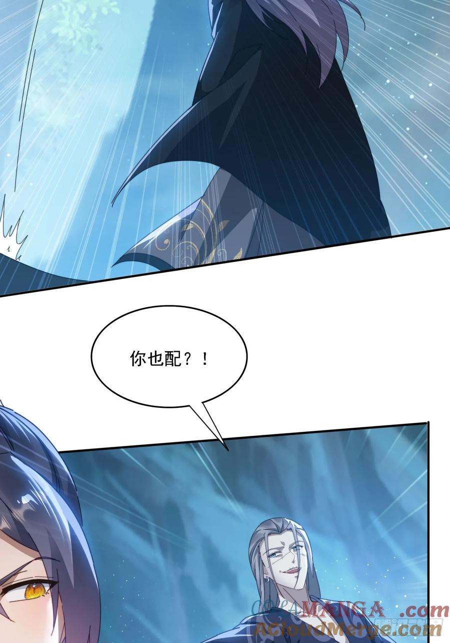 《签到九万年》25 绝境 第28页