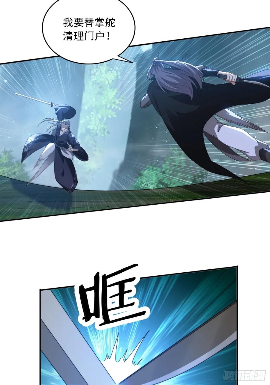 《签到九万年》25 绝境 第26页