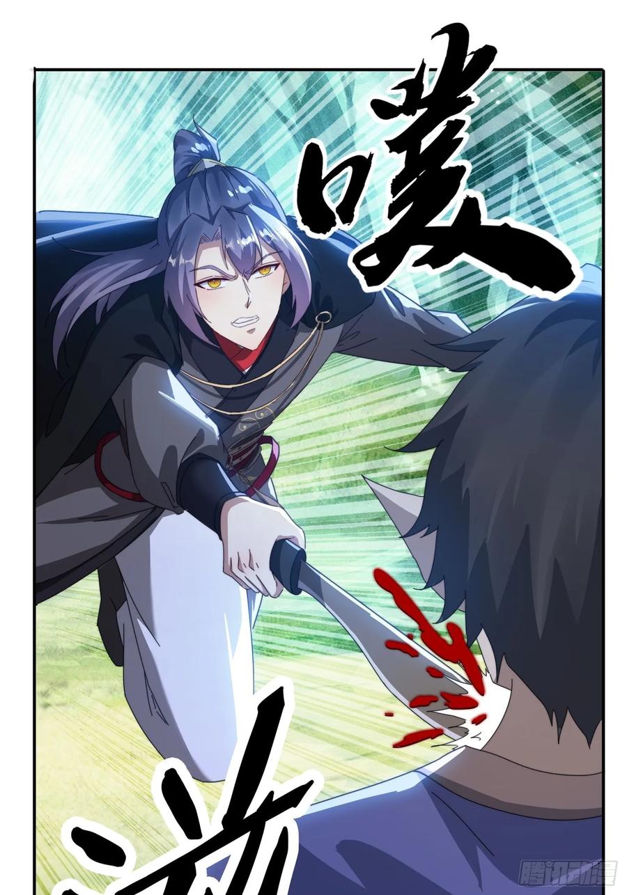 《签到九万年》25 绝境 第17页