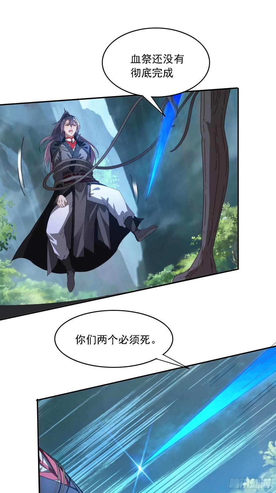 《签到九万年》25 绝境 第41页