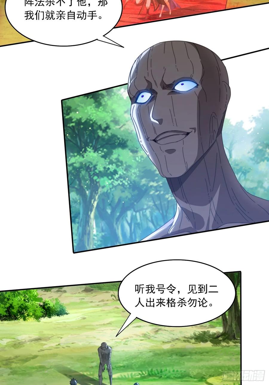 《签到九万年》25 绝境 第11页