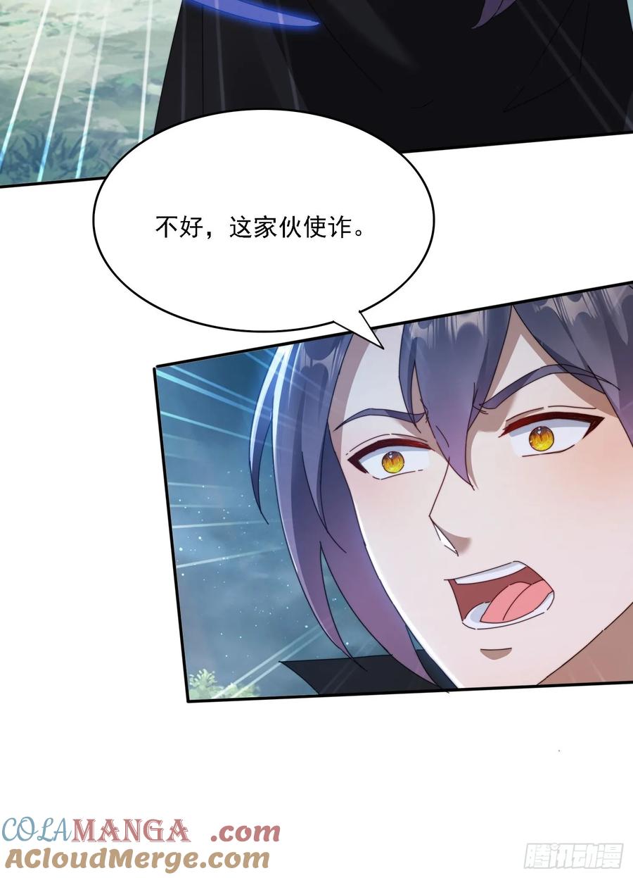《签到九万年》25 绝境 第40页