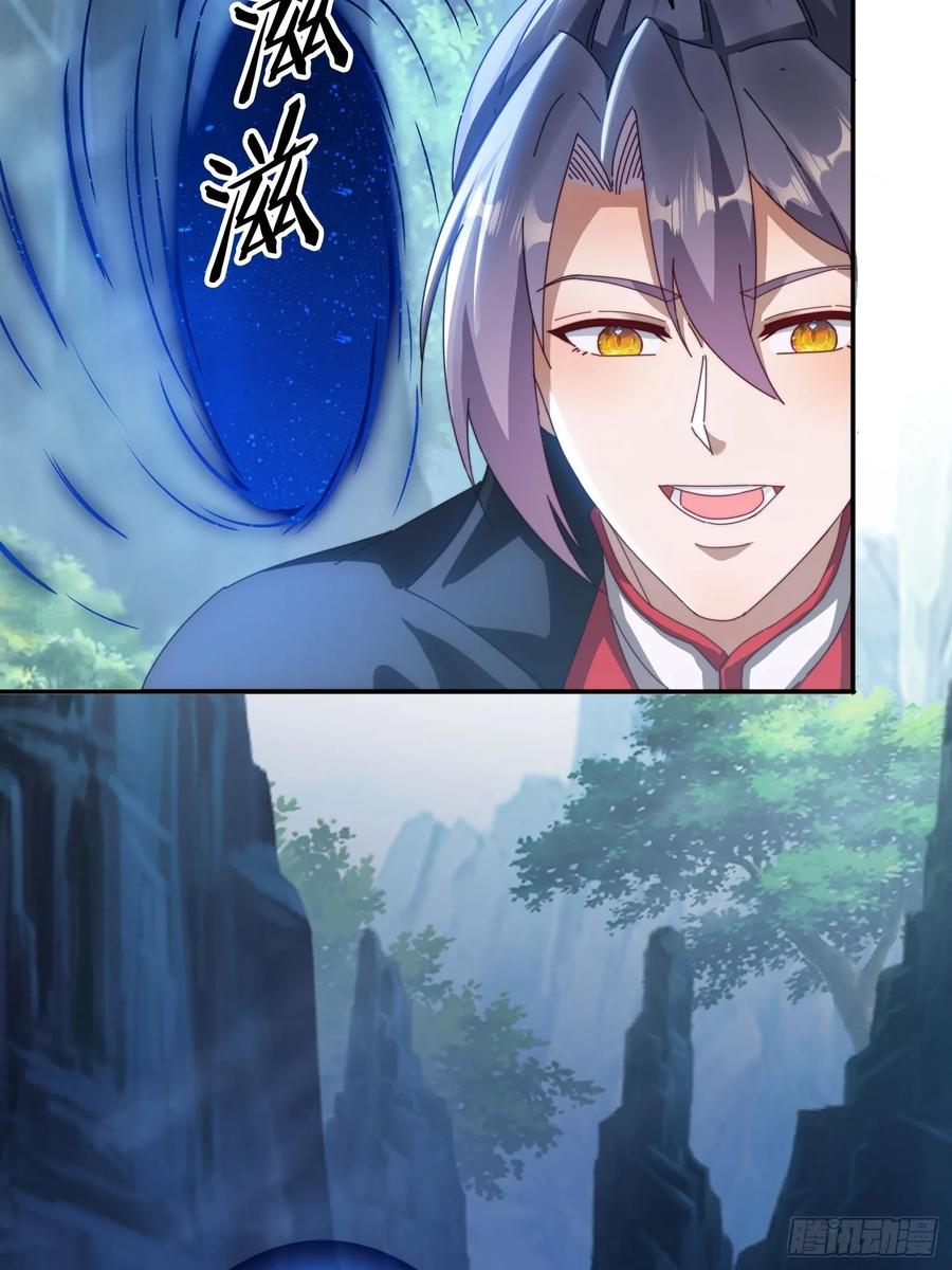 《签到九万年》26 空间漩涡 第36页