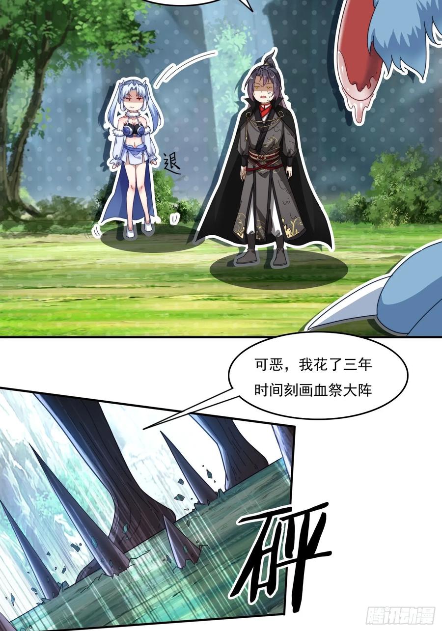 《签到九万年》26 空间漩涡 第6页