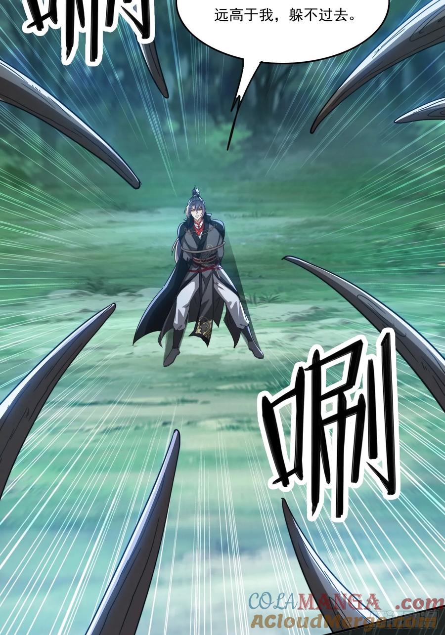 《签到九万年》26 空间漩涡 第11页