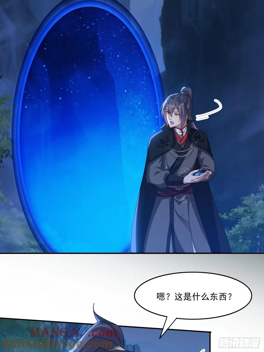 《签到九万年》26 空间漩涡 第37页