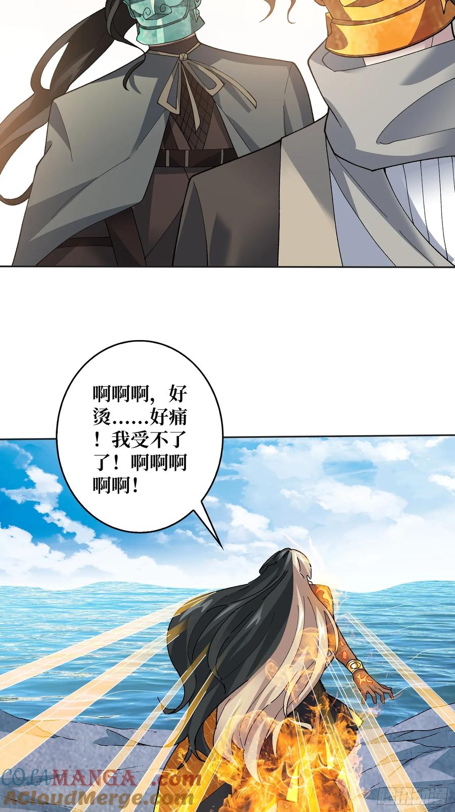 《无限转职：我能召唤满级女神》第28话 巨物之战 第49页