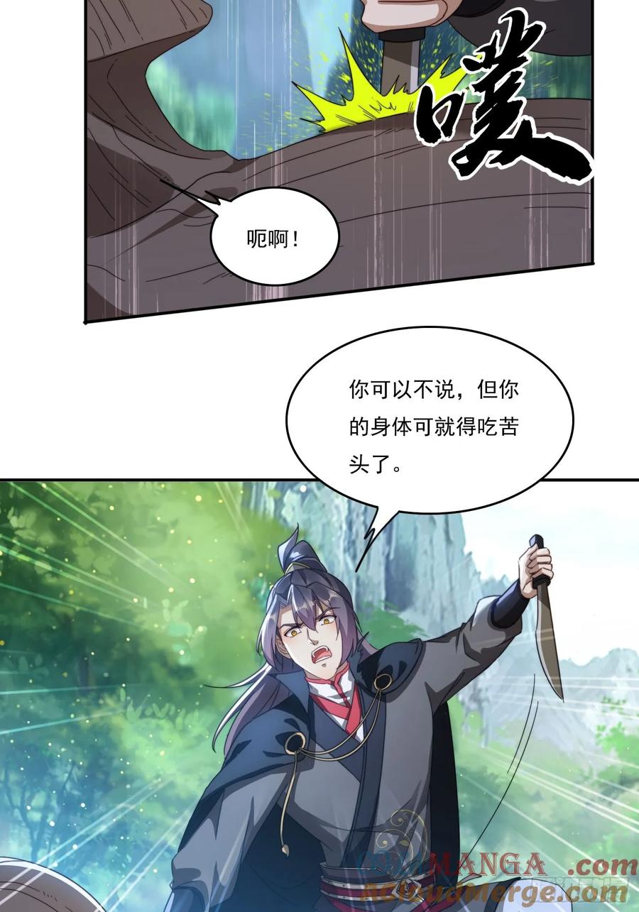 《签到九万年》26 空间漩涡 第27页