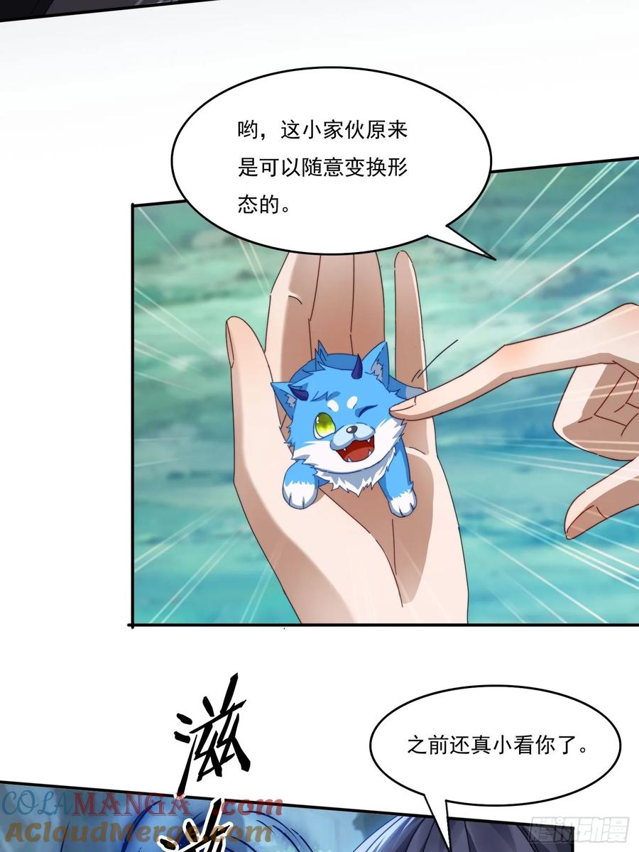 《签到九万年》26 空间漩涡 第35页