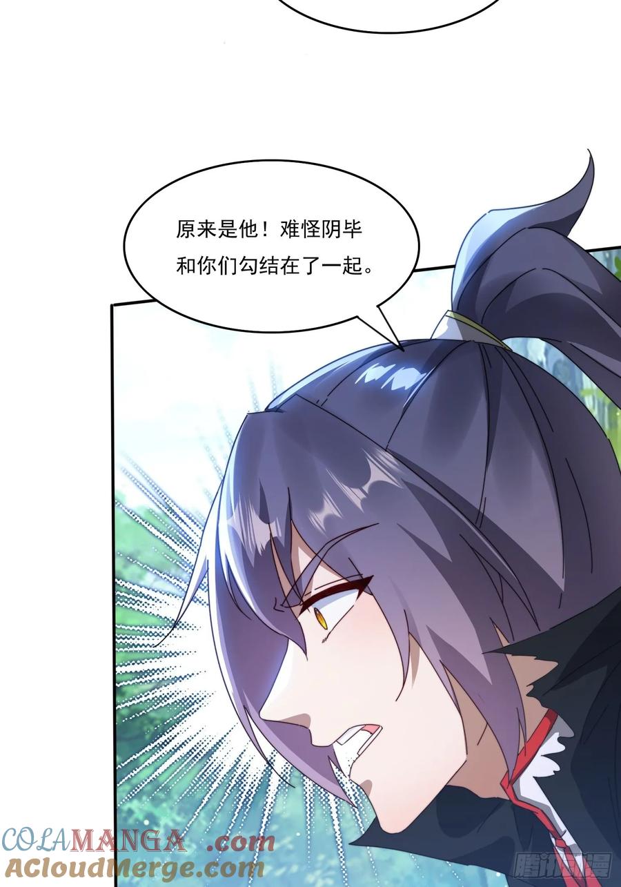 《签到九万年》26 空间漩涡 第31页