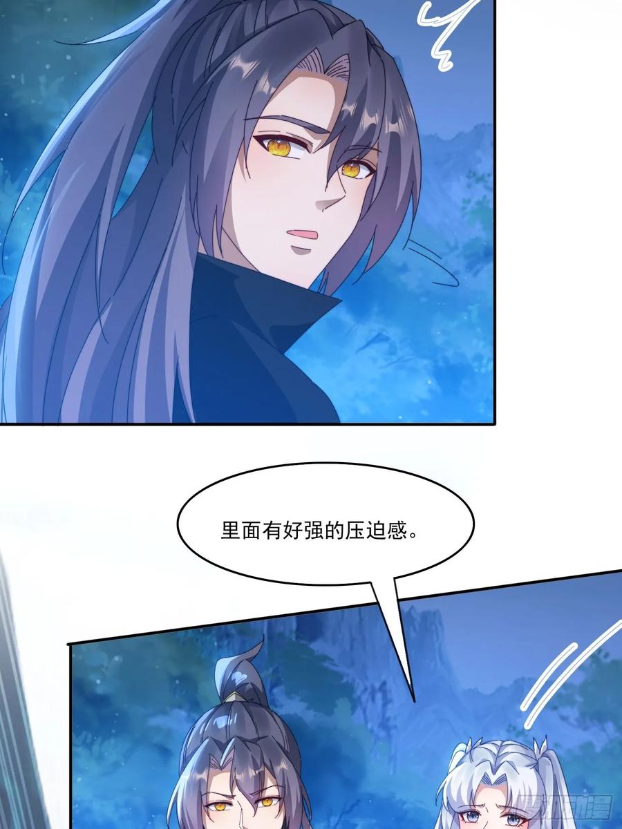 《签到九万年》26 空间漩涡 第38页