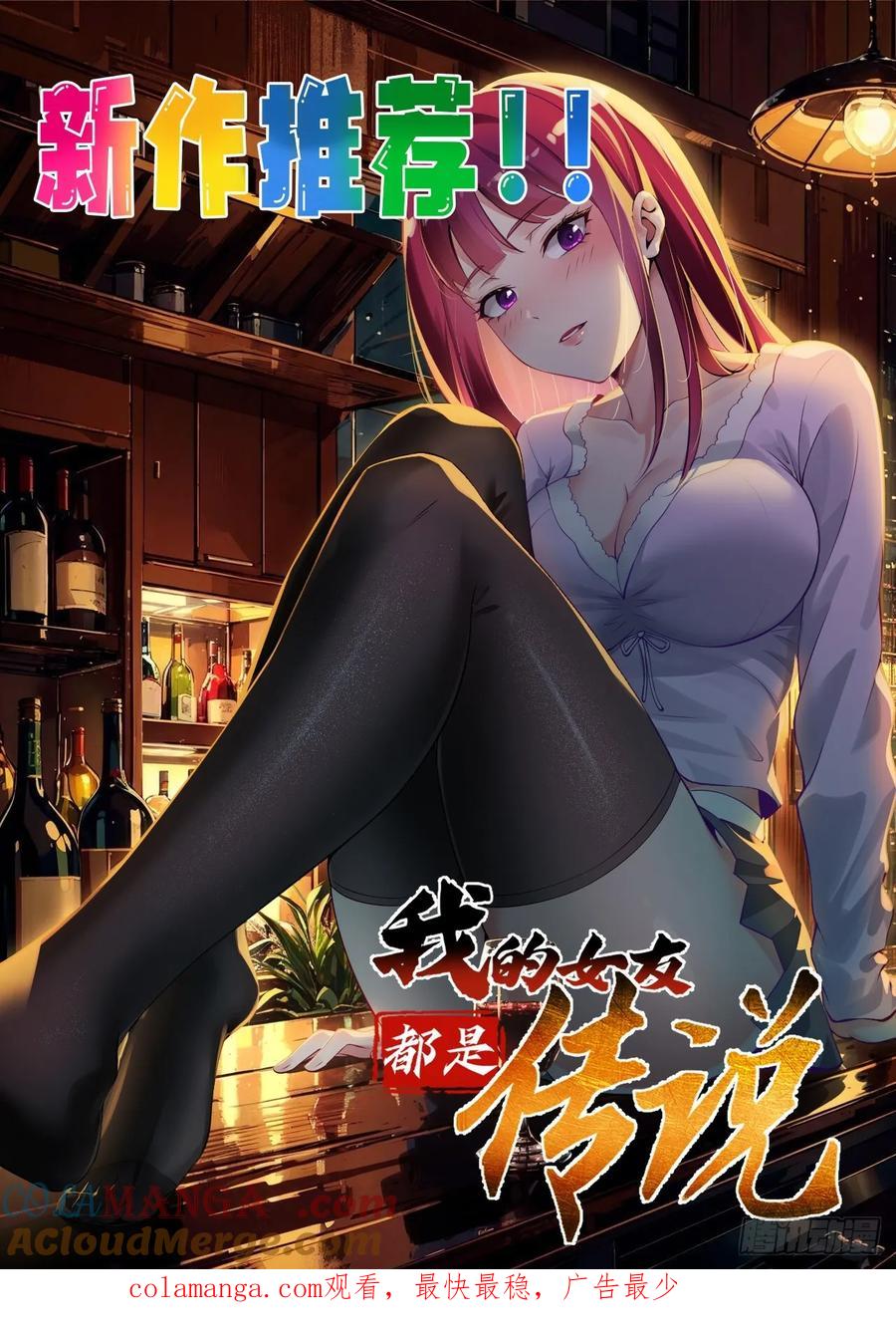 《签到九万年》26 空间漩涡 第41页