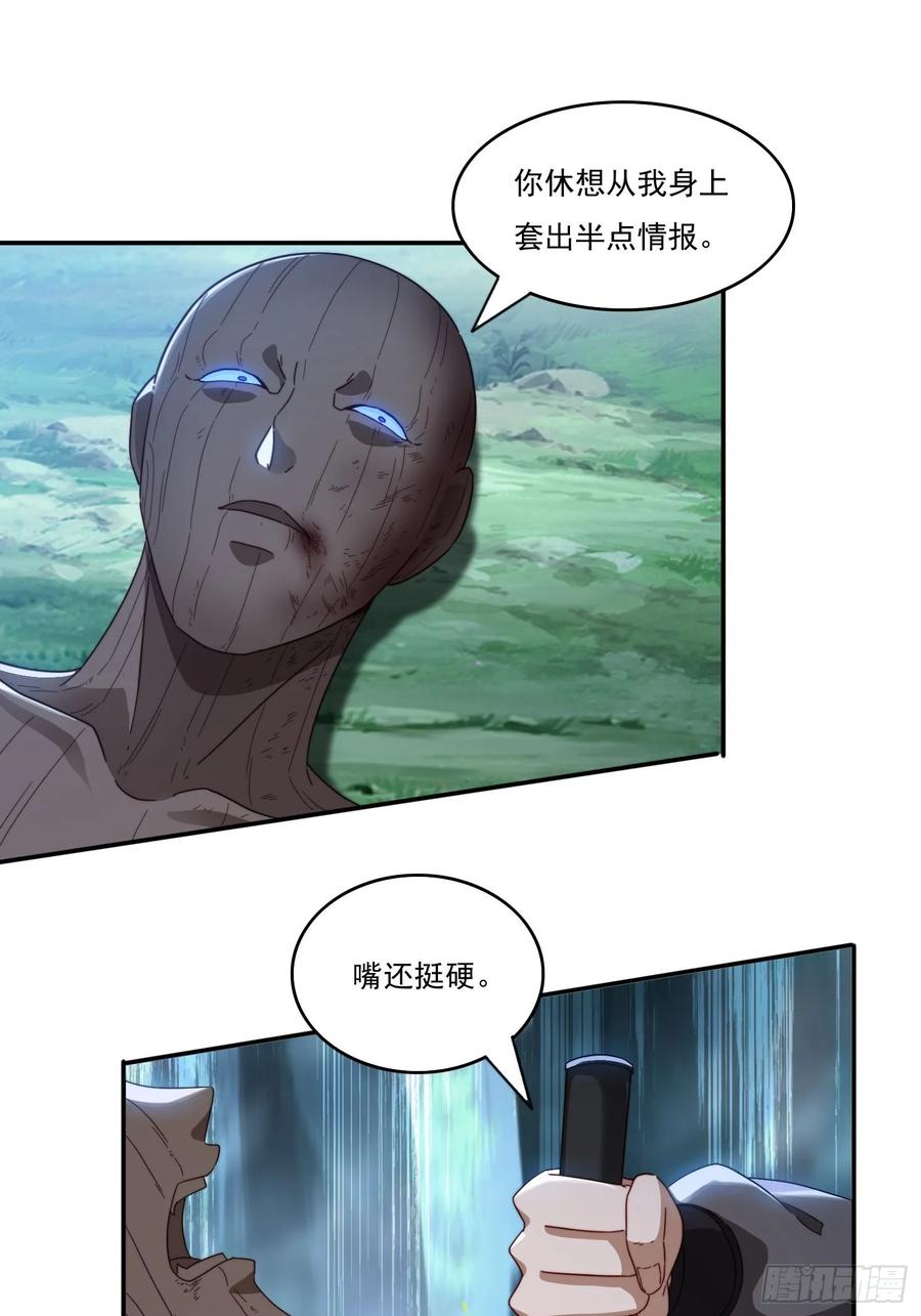《签到九万年》26 空间漩涡 第26页
