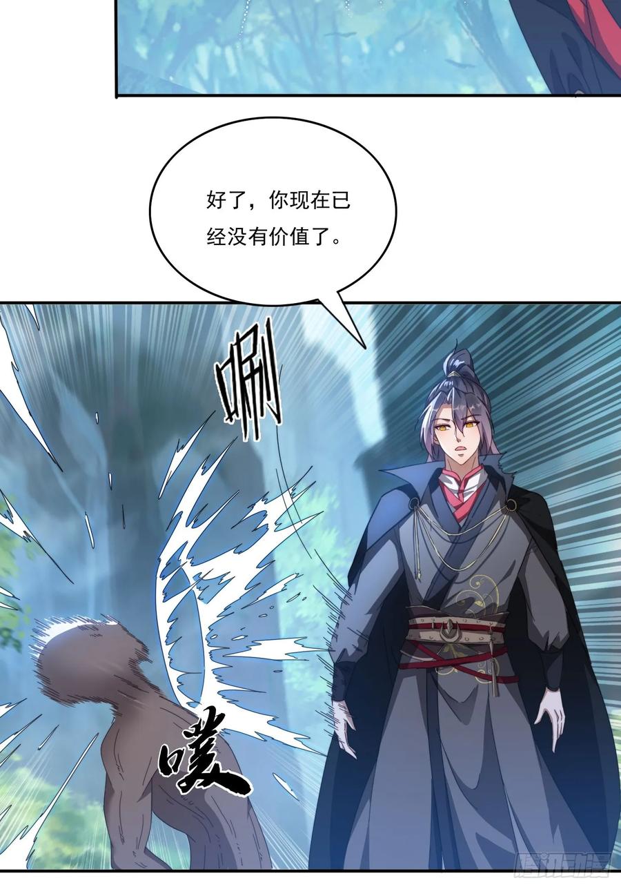 《签到九万年》26 空间漩涡 第32页
