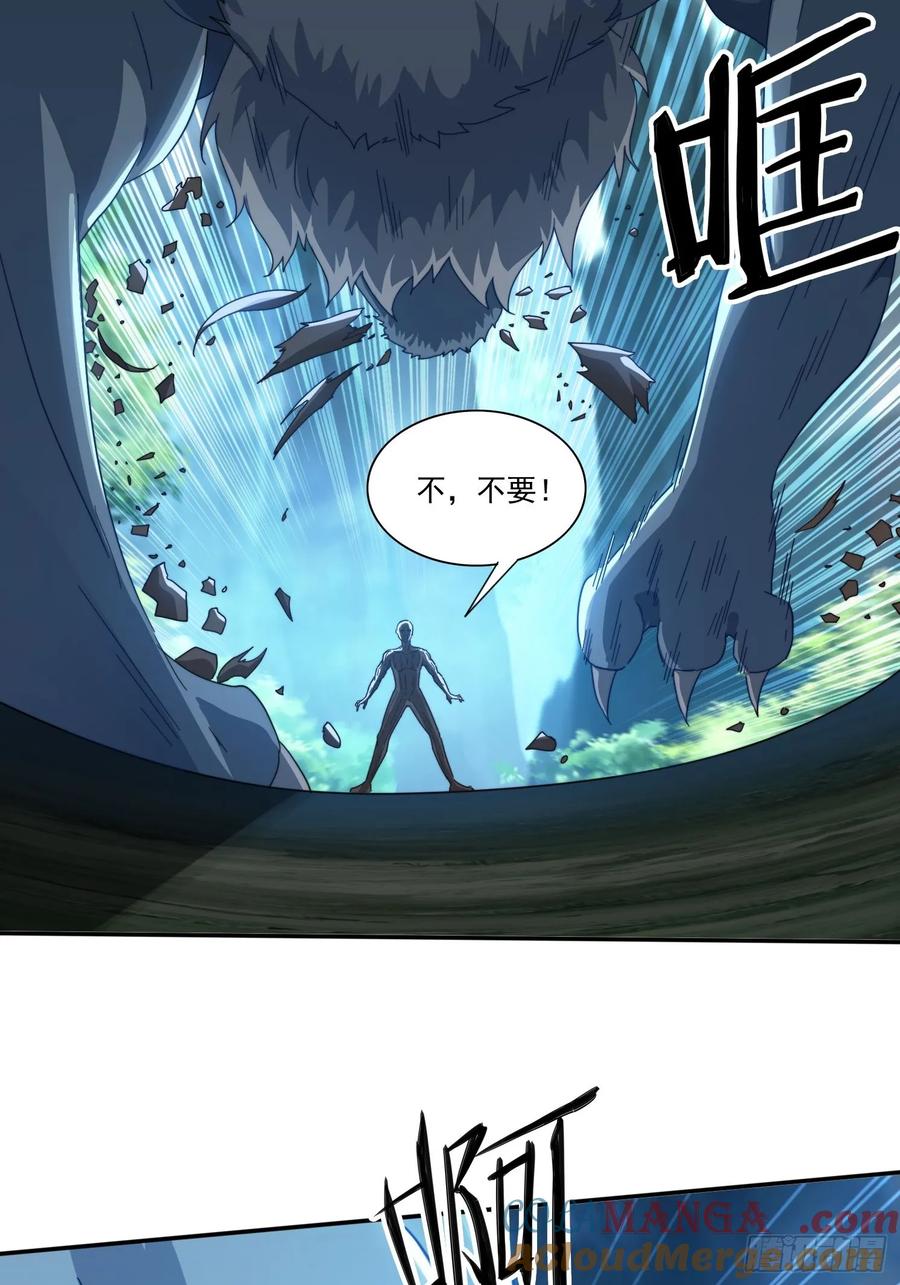 《签到九万年》26 空间漩涡 第21页
