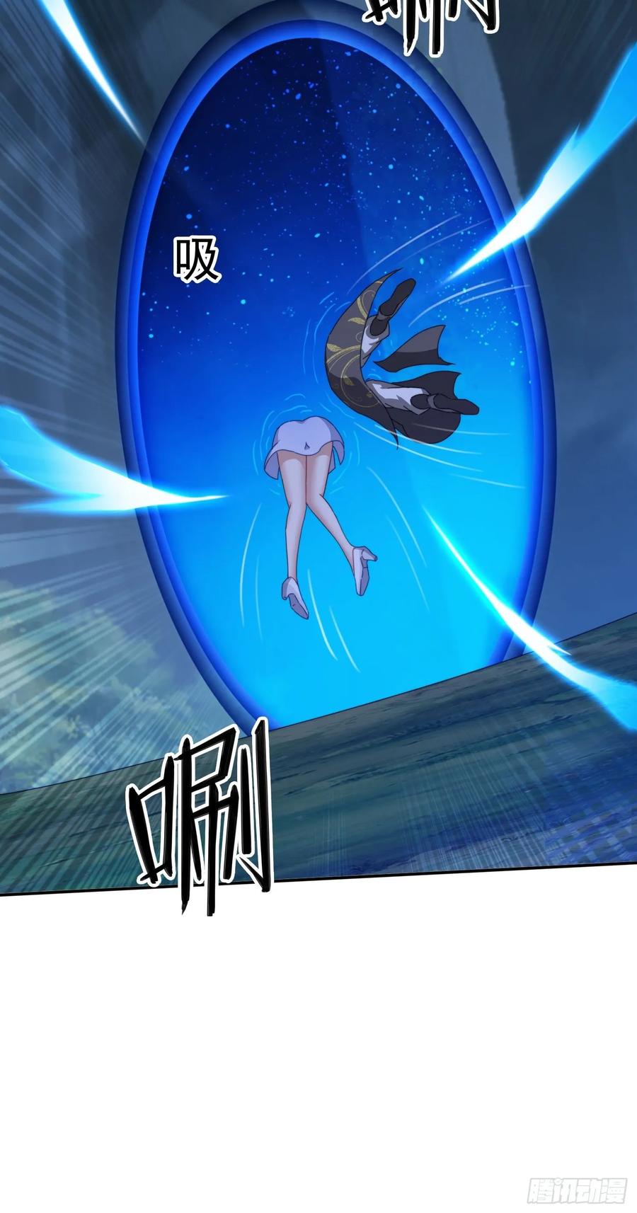 《签到九万年》26 空间漩涡 第40页