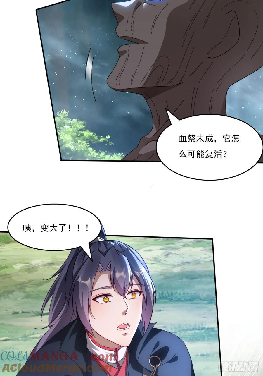 《签到九万年》26 空间漩涡 第3页