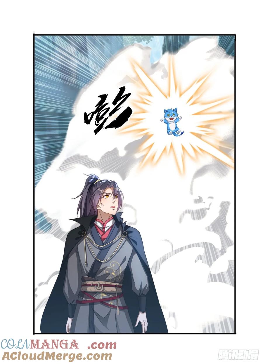 《签到九万年》26 空间漩涡 第33页