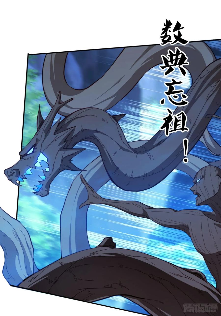 《签到九万年》26 空间漩涡 第18页