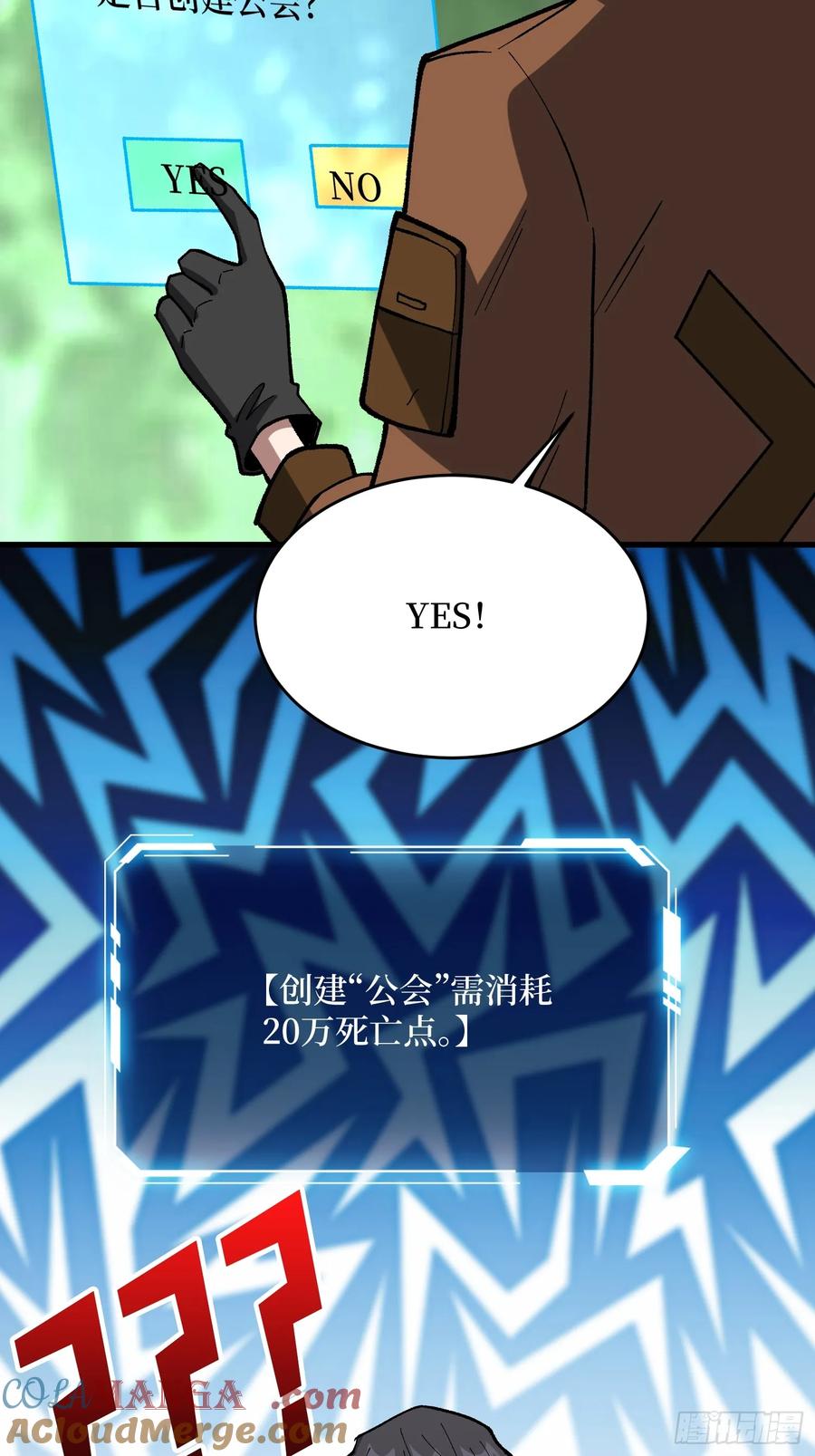 《我真不是反派大佬》第280话 故人之女的求救 第37页