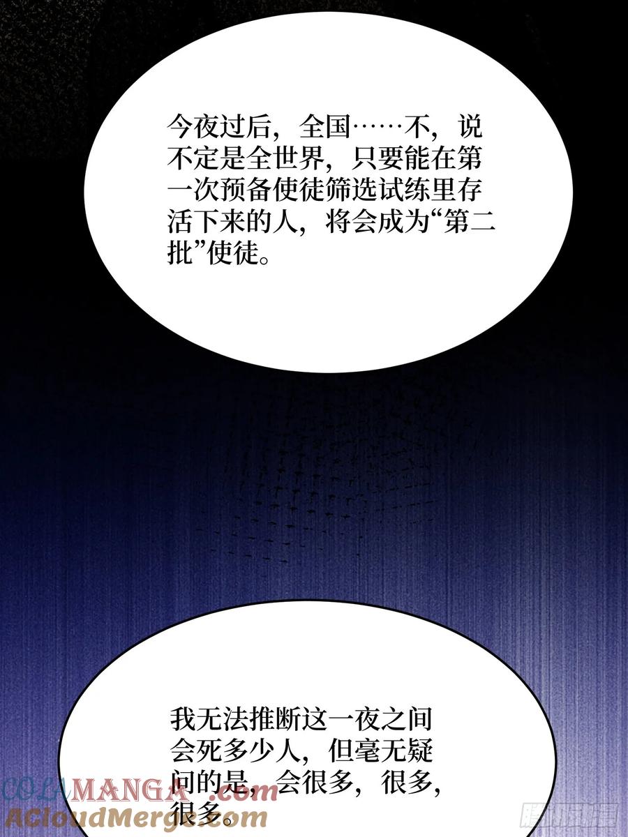 《我真不是反派大佬》第280话 故人之女的求救 第19页
