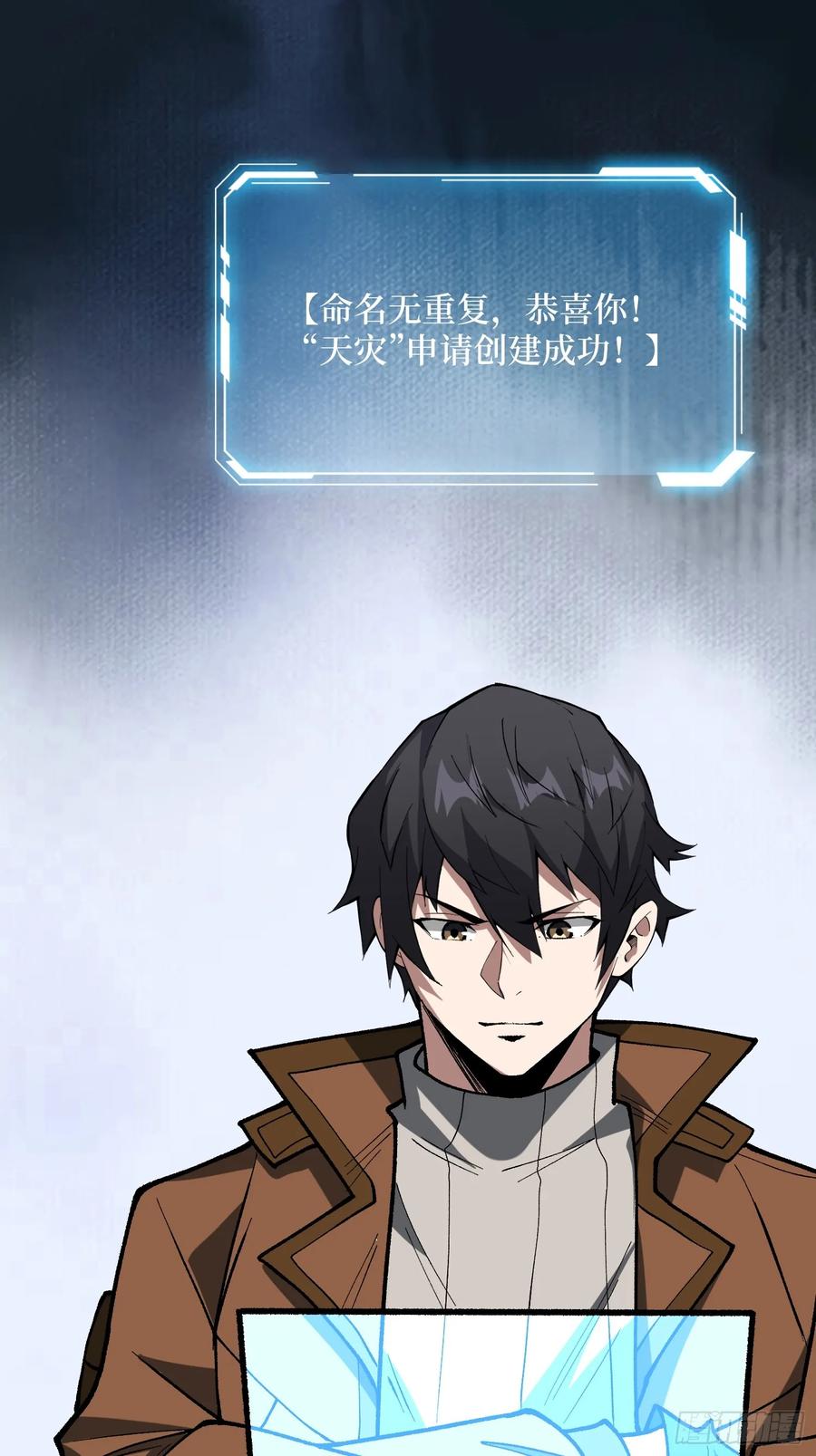 《我真不是反派大佬》第280话 故人之女的求救 第41页