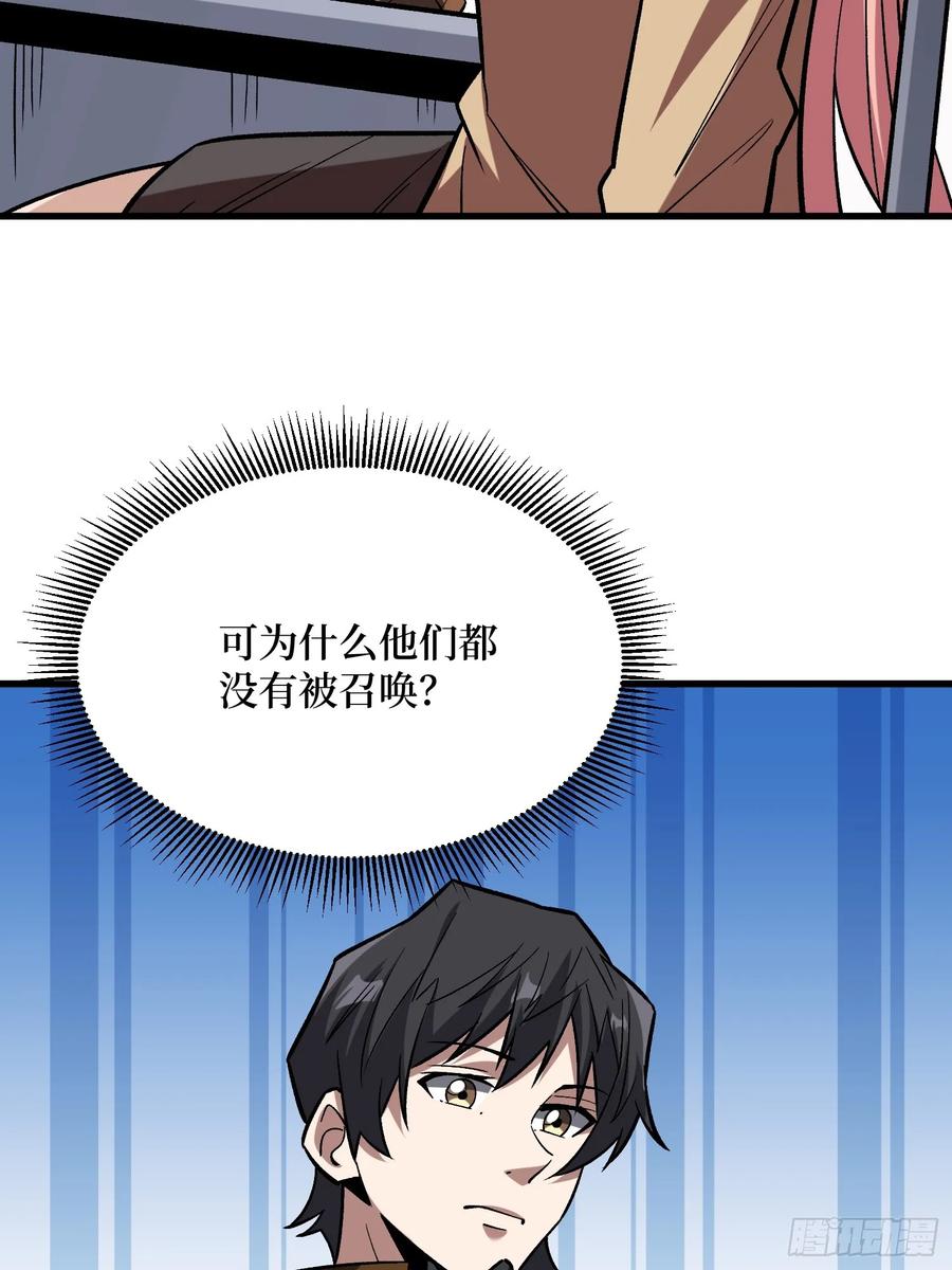 《我真不是反派大佬》第280话 故人之女的求救 第12页