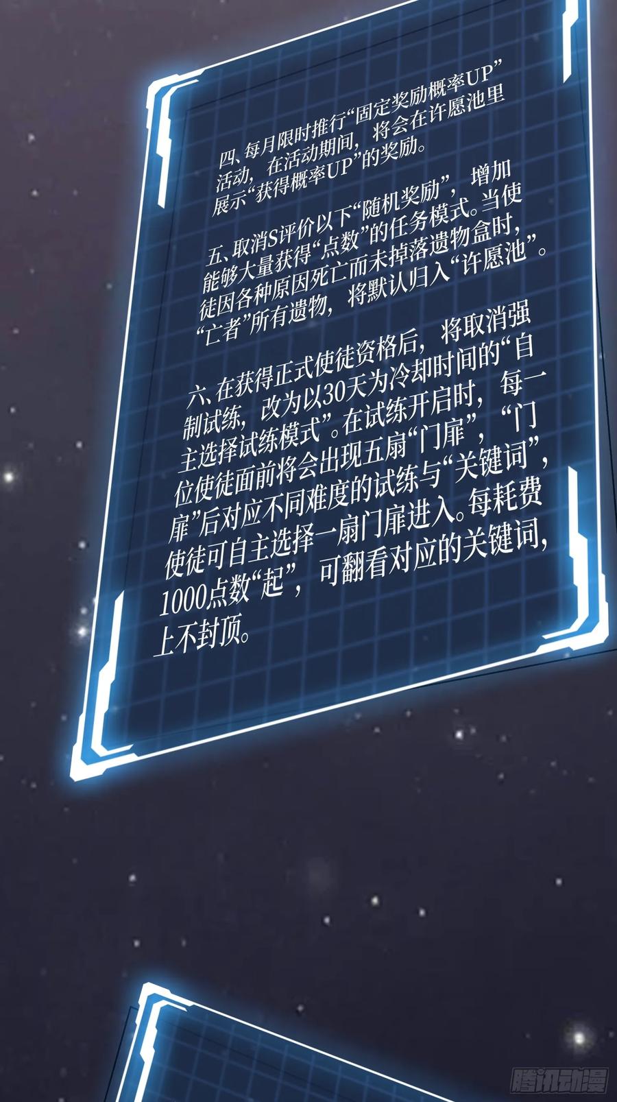 《我真不是反派大佬》第280话 故人之女的求救 第27页