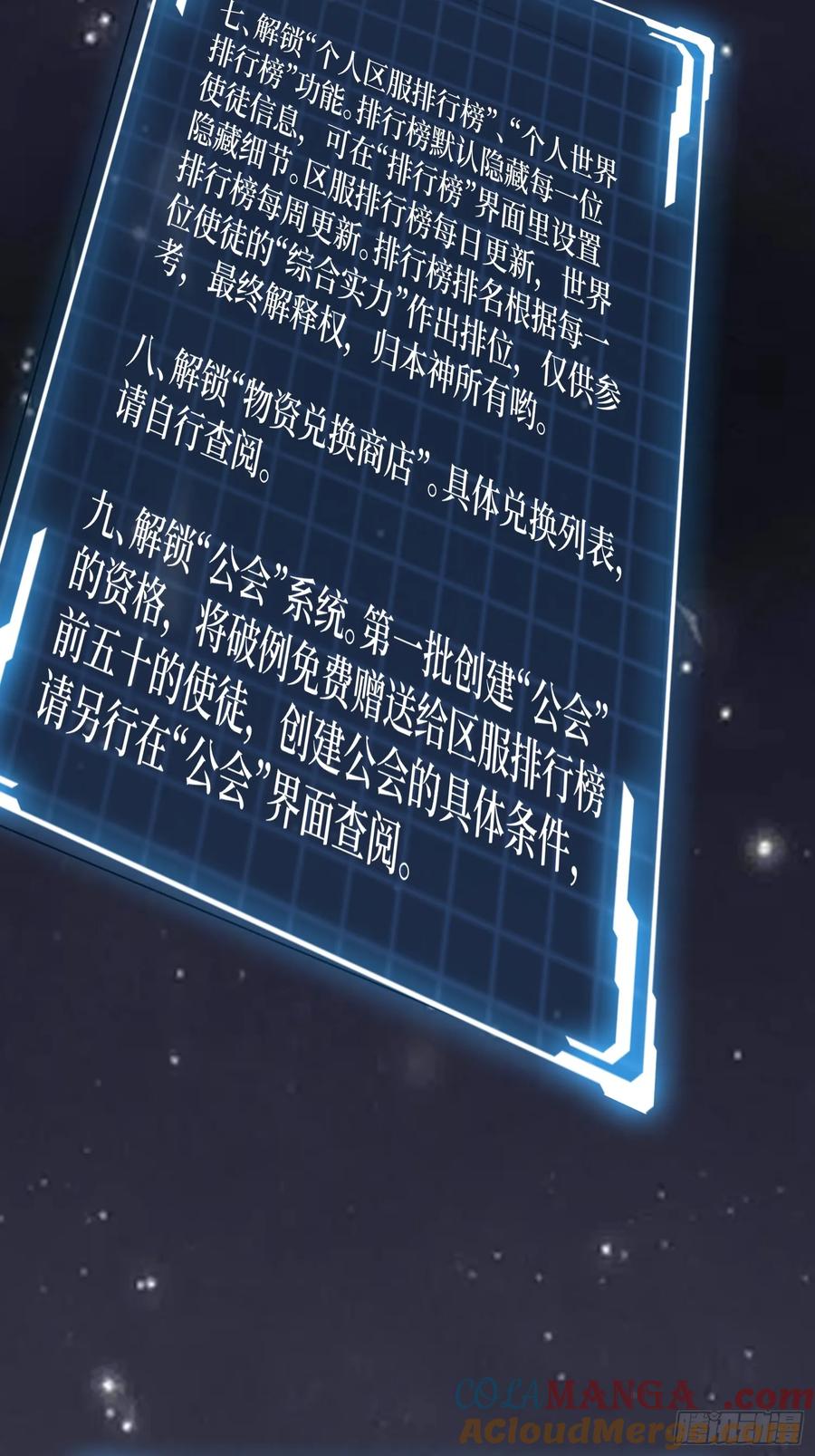 《我真不是反派大佬》第280话 故人之女的求救 第28页