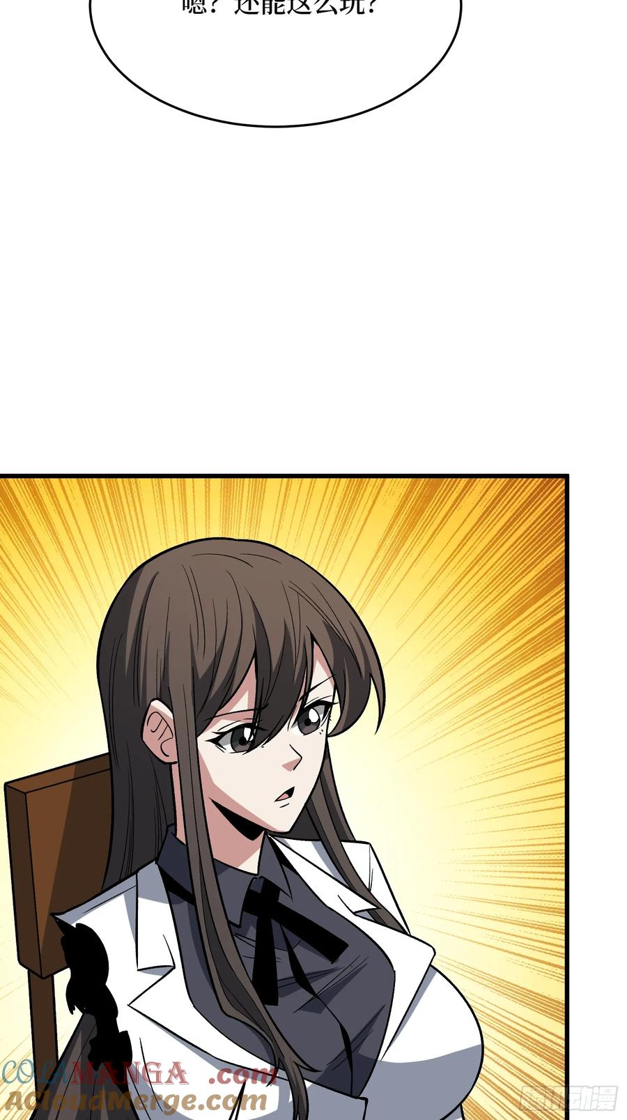 《我真不是反派大佬》第280话 故人之女的求救 第31页