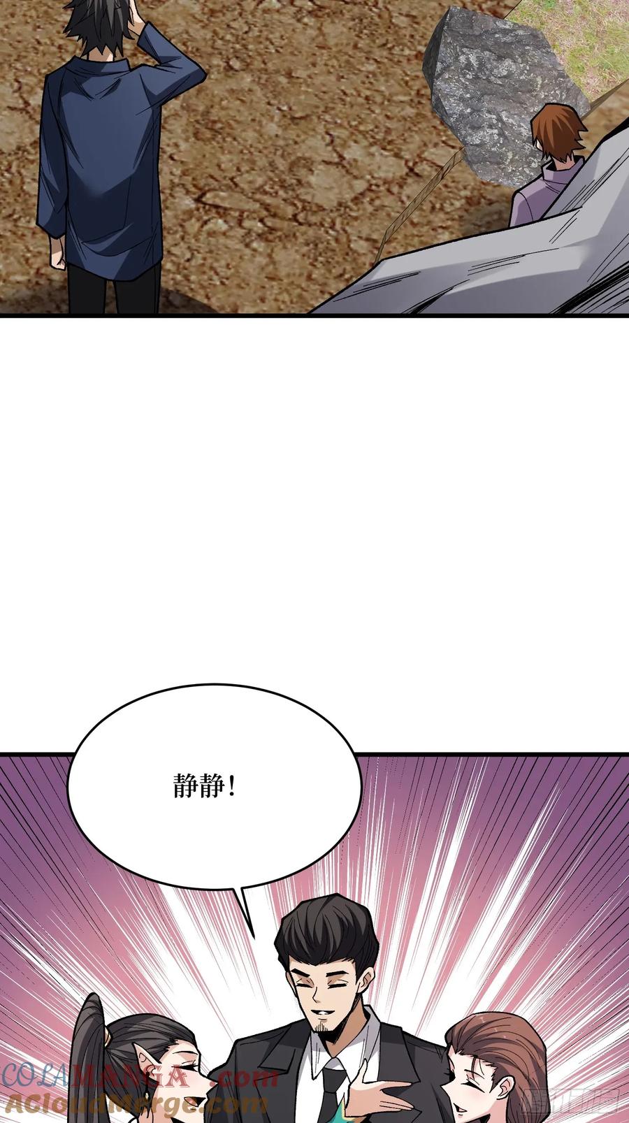 《我真不是反派大佬》第282话 为了部落的荣耀 第40页