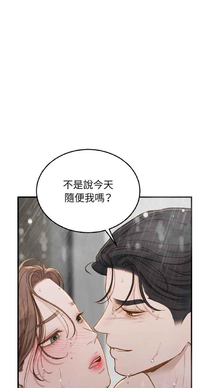 明知这样很疯狂 第29话 第33页