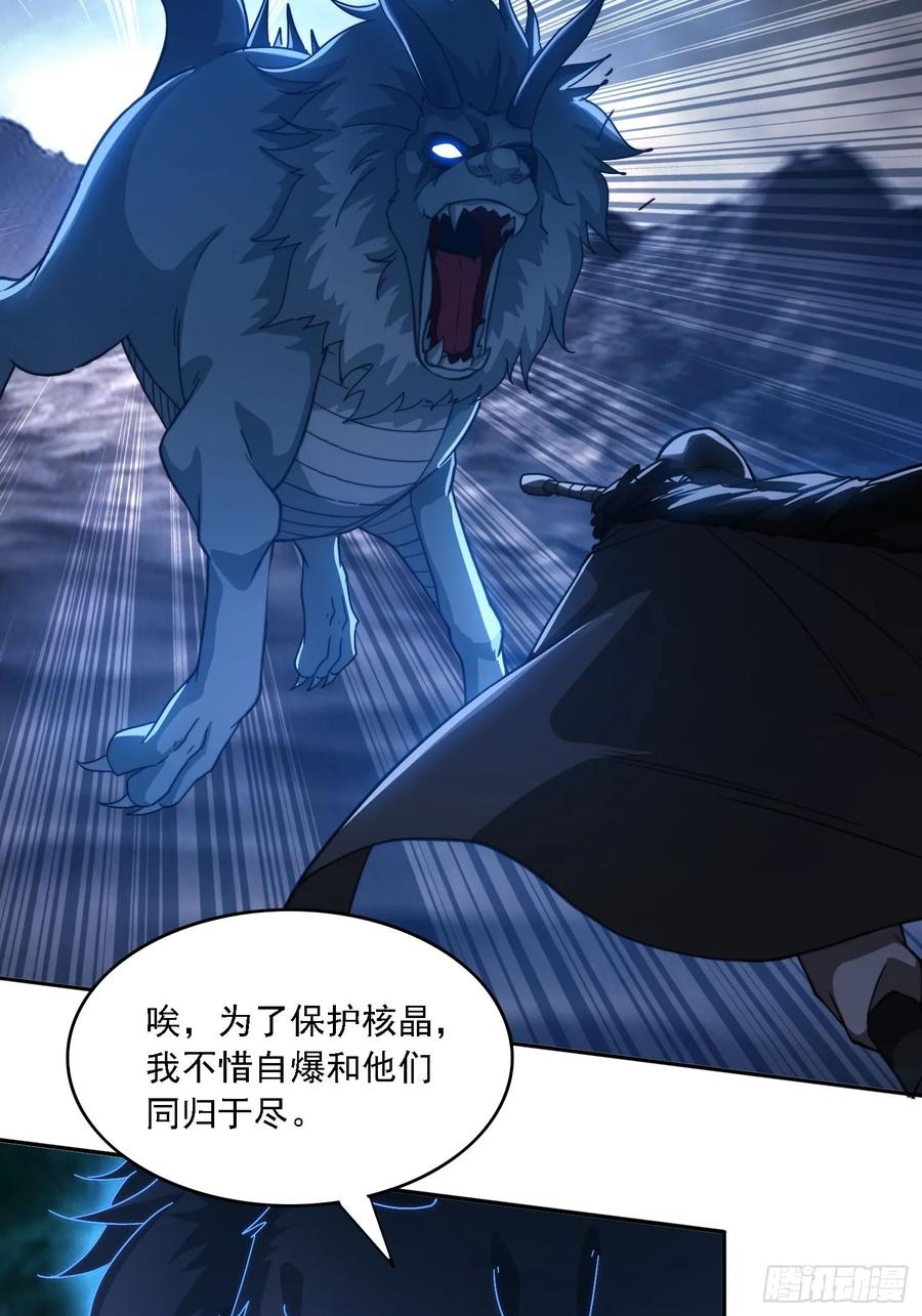 《签到九万年》27 宗门遇袭 第15页