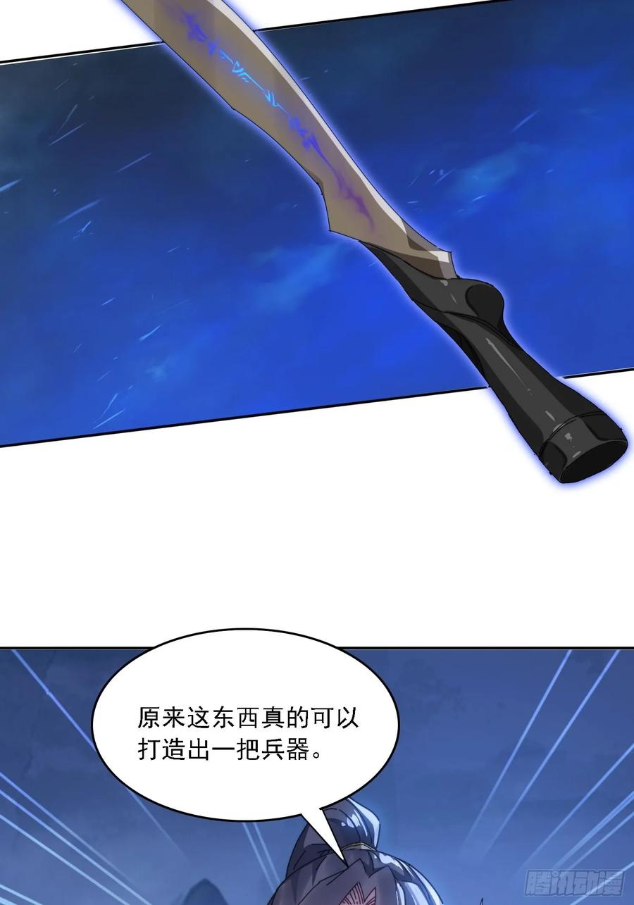 《签到九万年》27 宗门遇袭 第23页