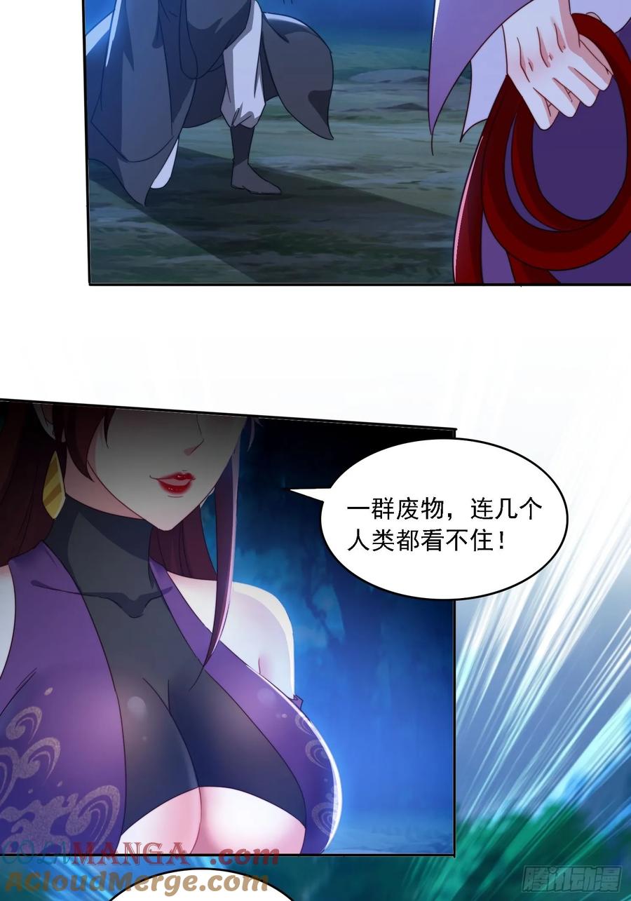 《签到九万年》27 宗门遇袭 第40页