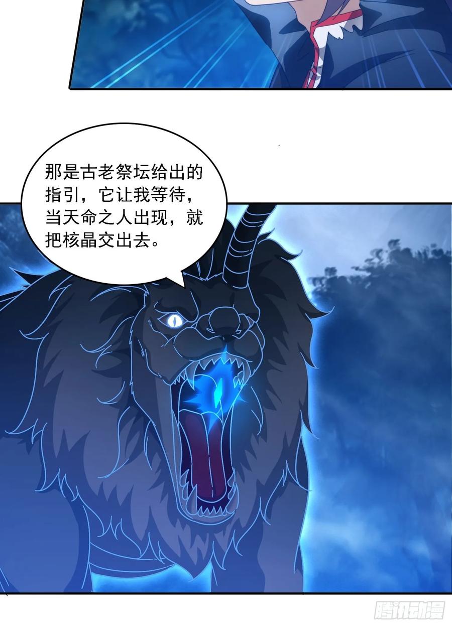 《签到九万年》27 宗门遇袭 第17页