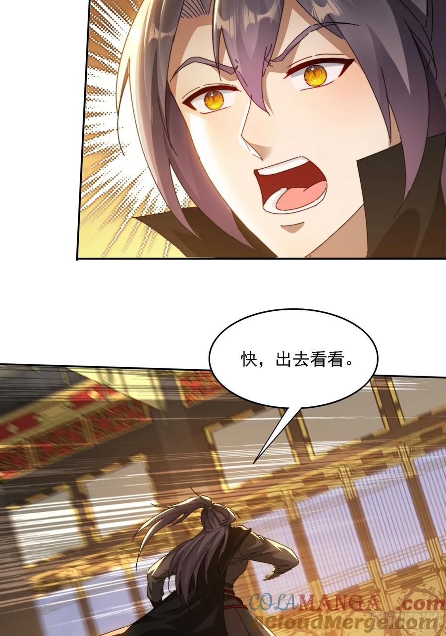 《签到九万年》27 宗门遇袭 第31页