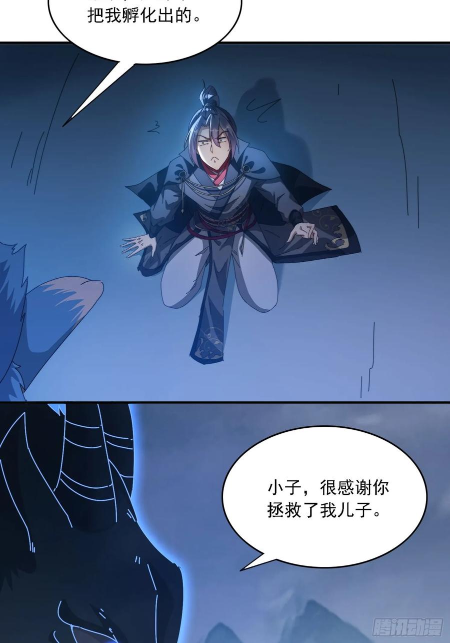 《签到九万年》27 宗门遇袭 第8页