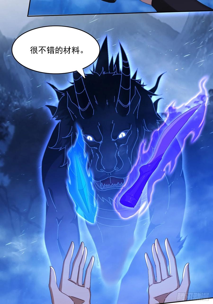 《签到九万年》27 宗门遇袭 第21页