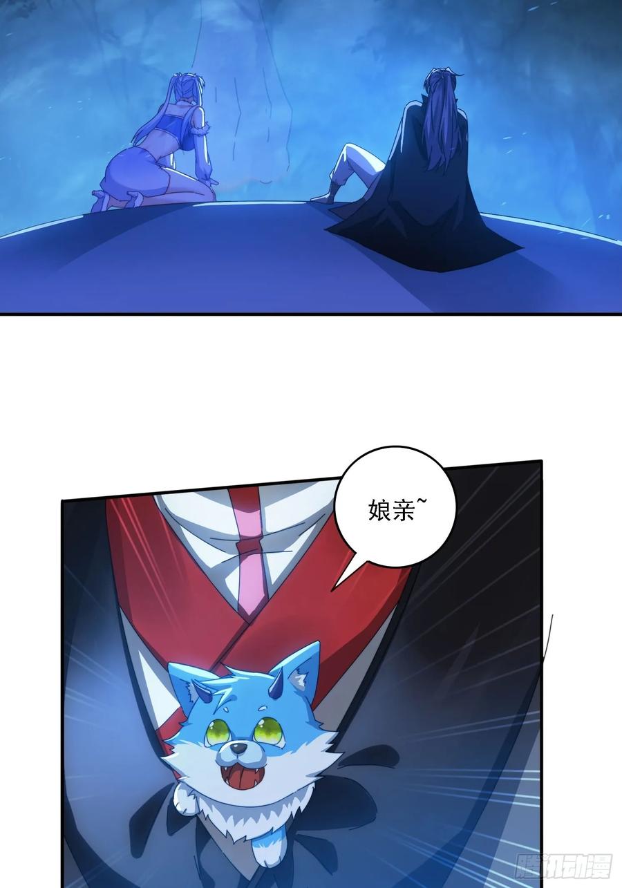 《签到九万年》27 宗门遇袭 第5页