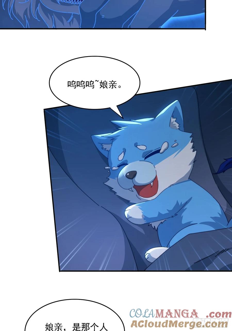 《签到九万年》27 宗门遇袭 第7页