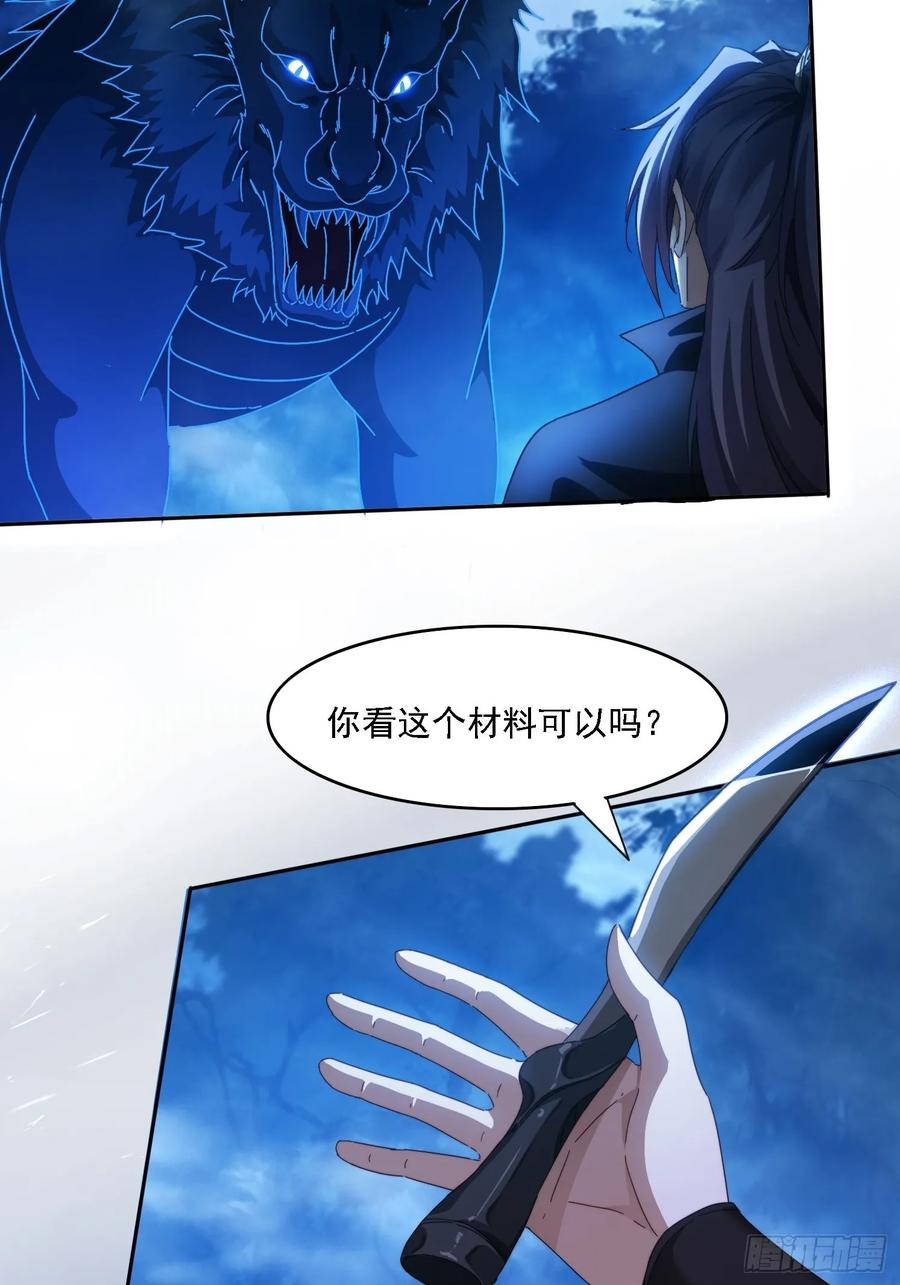 《签到九万年》27 宗门遇袭 第20页