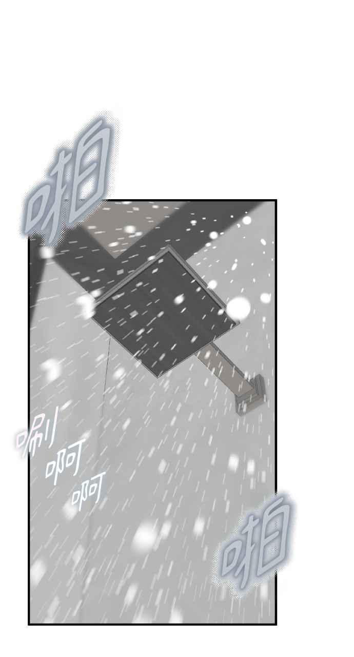 明知这样很疯狂 第29话 第29页