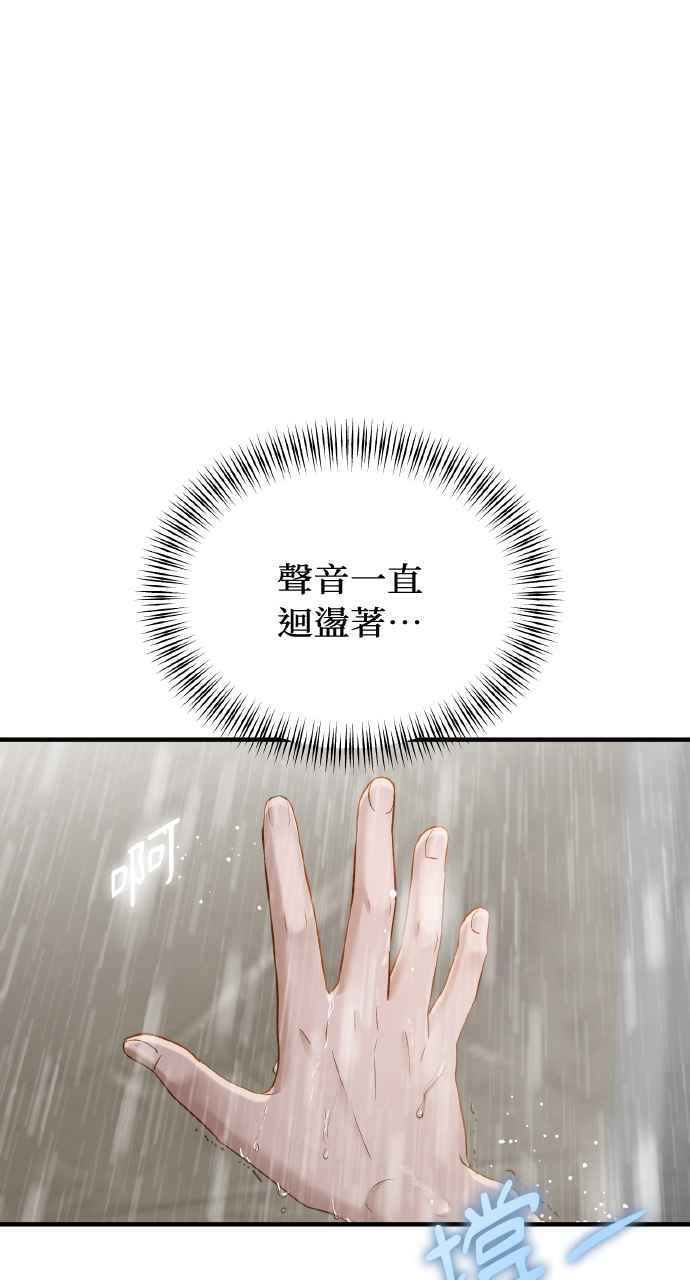 明知这样很疯狂 第29话 第30页